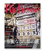 Richesse(リシェス）No.10