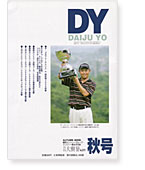 DAIJU YO