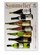 Sommelier No102 - 2008