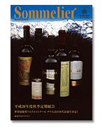 Sommelier No105 - 2008
