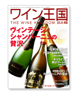 THE WINE KINGDOM No48