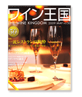 THE WINE KINGDOM No50