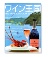 THE WINE KINGDOM No51