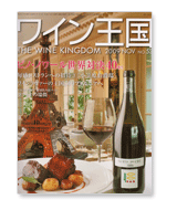 THE WINE KINGDOM No53 2009